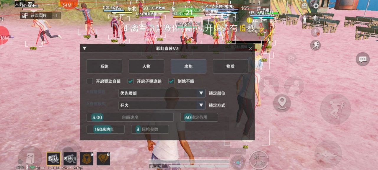 和平精英辅助工具的功能与优势的配图，内容相关：购买辅助时，优先选择担保交易平台或官方发卡网，避免私下转账。部分骗子会伪造辅助界面，实际发送病毒文件...