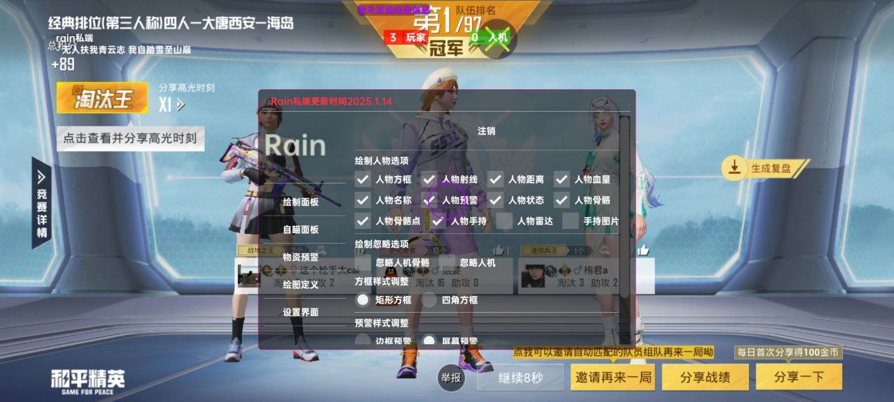 2025年和平精英辅助技术的发展趋势的配图，内容相关：在购买前，可查看论坛、贴吧等平台的用户反馈，重点关注辅助的更新频率和封号案例。如果某款工具长期无更新...